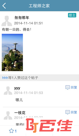 中国建筑人才网