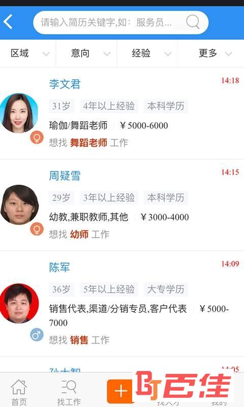 辽阳人才网