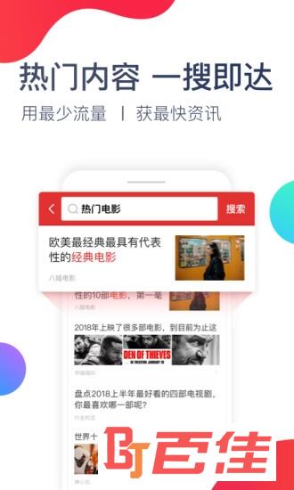 今日十大热点app手机版