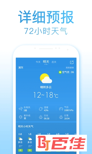 2345天气预报15天查询