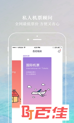 悉尼租房app