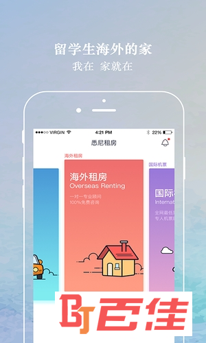 悉尼租房app