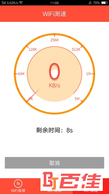 WIFI密码