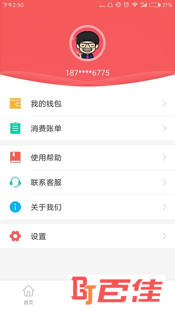 承德公交行app