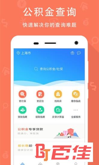 无锡公积金查询