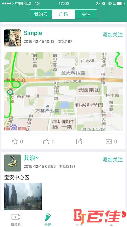 任我游