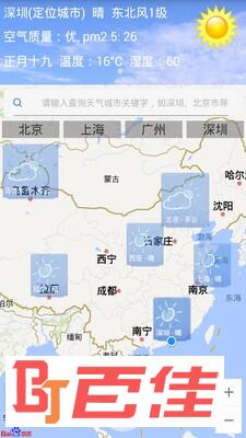 天气地图