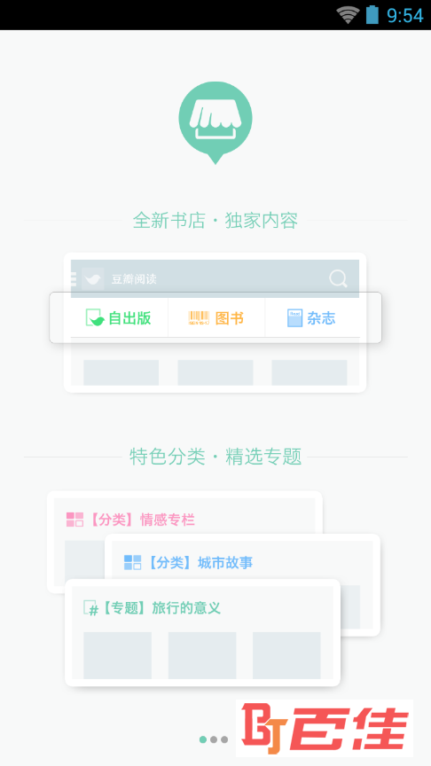 豆瓣读书app