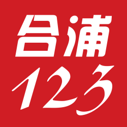 合浦123网