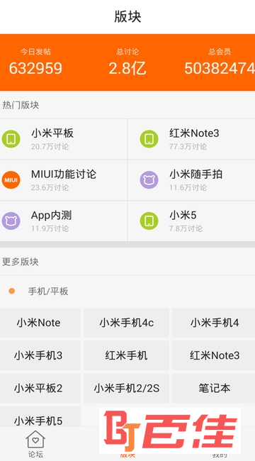 小米社区app