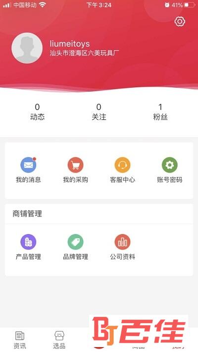 中外玩具批发网