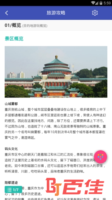 重庆旅游攻略