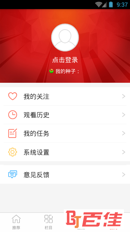 全民tv直播平台app