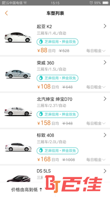 大方租车