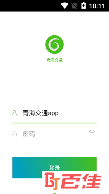 青海交通app