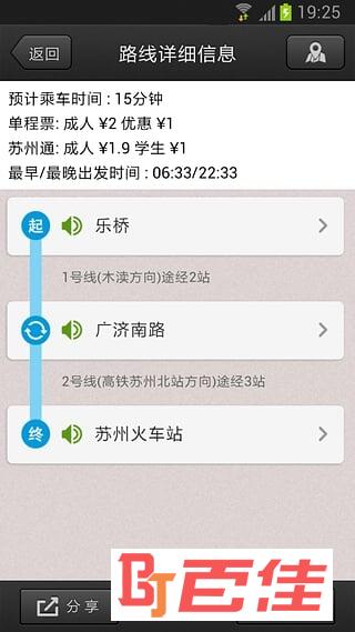 苏州地铁规划线路图