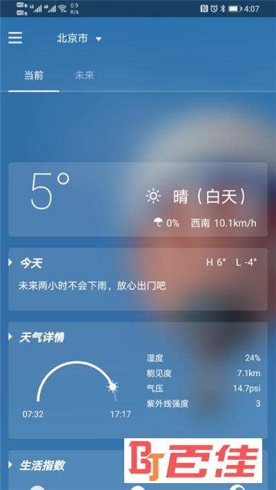 东方天气