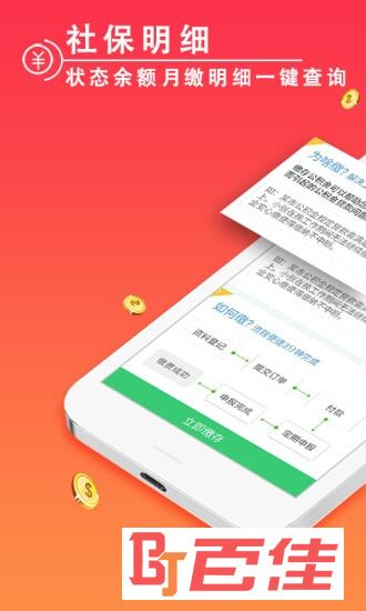 厦门公积金查询