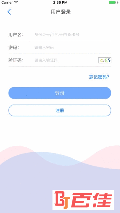 天津社保通