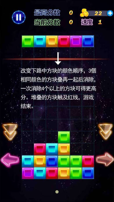 1010方块开心消除