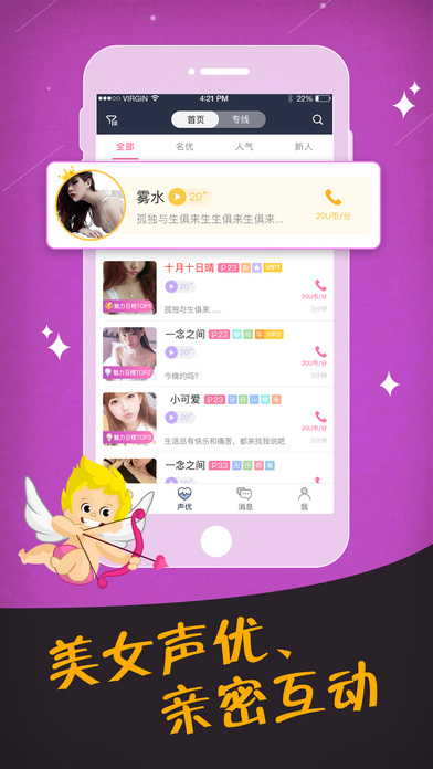 快乐大本营狼人杀app