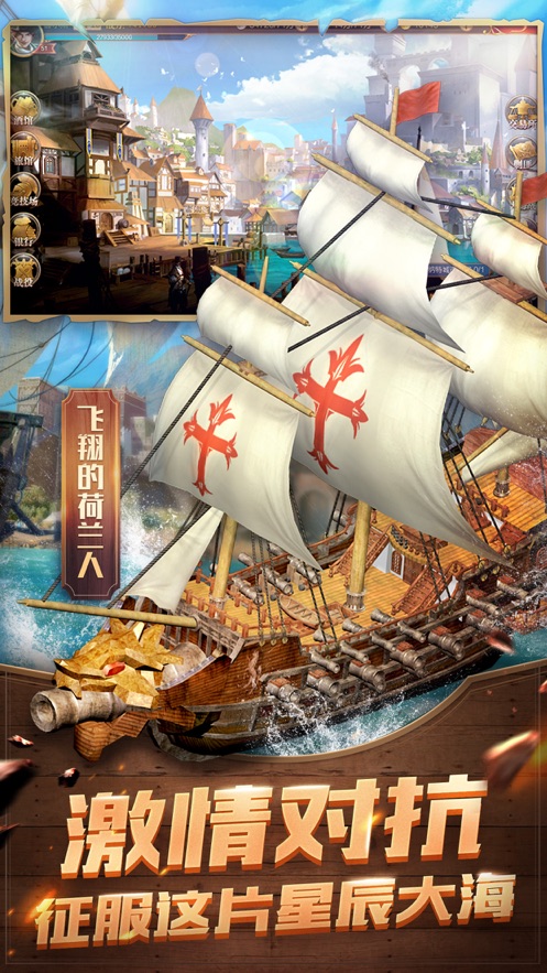 航海帝国app