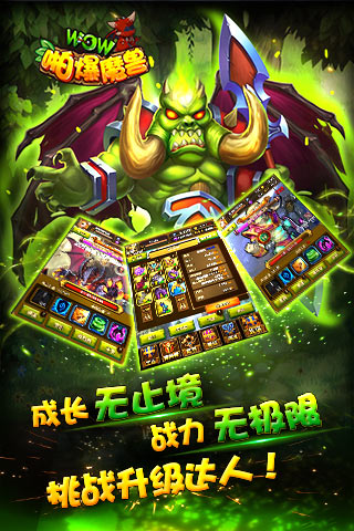 啪爆WOW魔兽