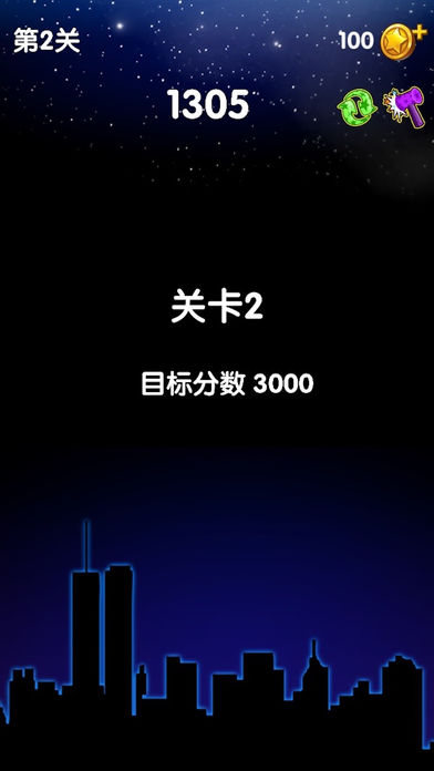 消除星星2018免费版