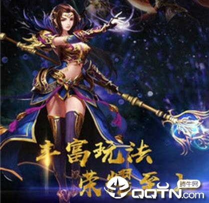 斩天传奇版