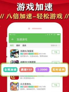 火火游戏盒app