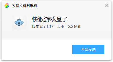 快猴游戏盒子app