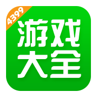 4399游戏大全appv6.0.0.48 安卓版