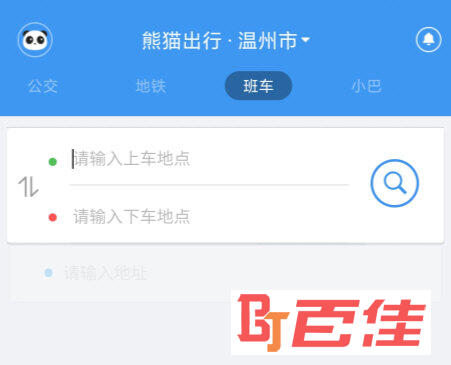 熊猫出行APP下载
