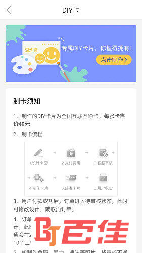 深圳通APP