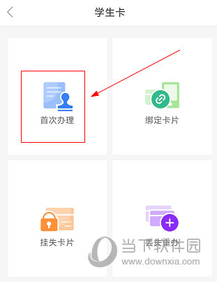 深圳通APP