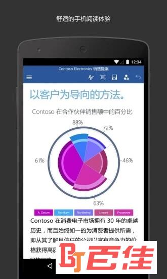 手机word文档