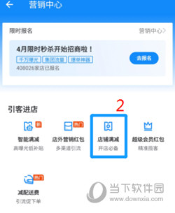 饿了么商家版APP下载