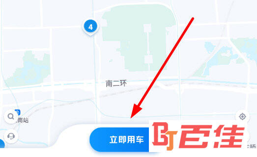 点击“立即用车”按钮