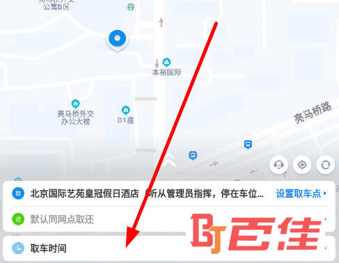 在“预约”界面点击“取车时间”