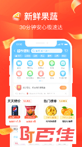 饿了么