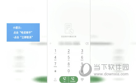 饿了么客户端APP下载