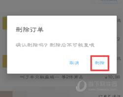 饿了么客户端APP下载