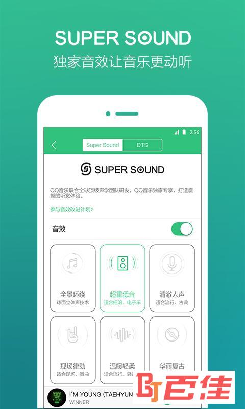 QQ音乐永久VIPapp