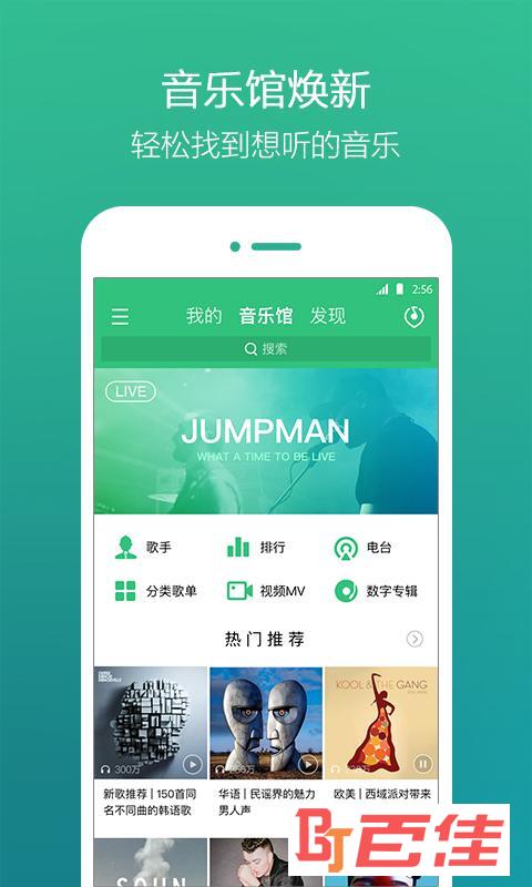 QQ音乐永久VIPapp