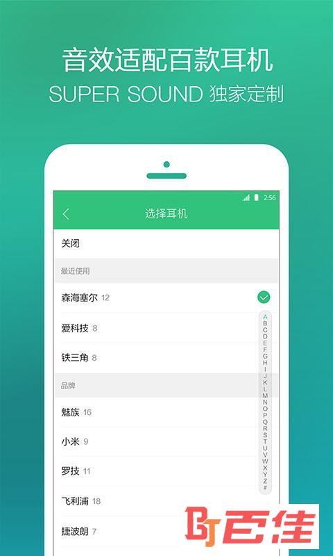 QQ音乐永久VIPapp