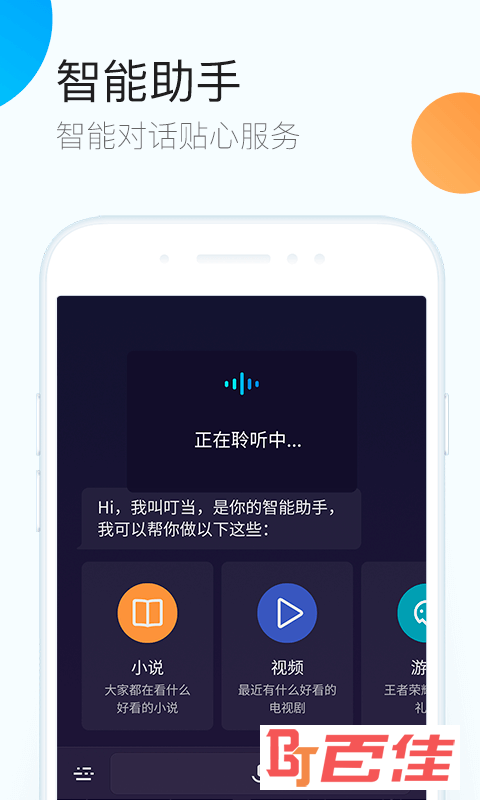 QQ浏览器