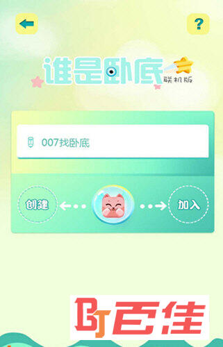 聚会游APP