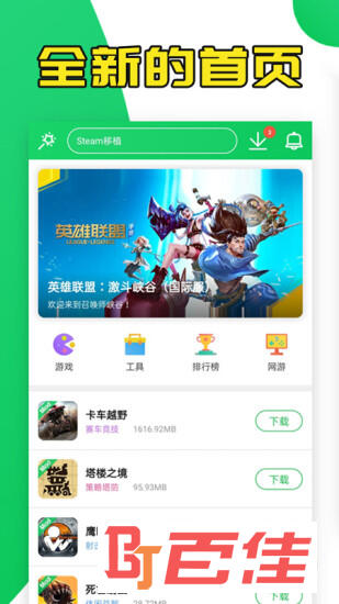 葫芦侠全部游戏app