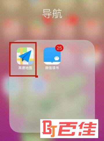 高德地图APP