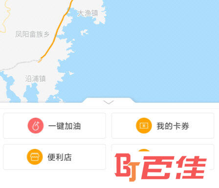 车到加油APP下载